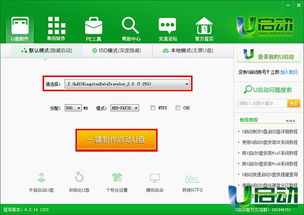 U啟動(dòng)一鍵制作啟動(dòng)U盤教程 網(wǎng)絡(luò)與信息安全軟件開(kāi)發(fā)工具的使用指南